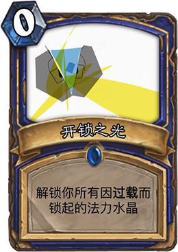 英明伟大的设计师尽量保存职业特色,所以牧师就该老老实实当奶妈,然而他们还给了牧师一个机会。