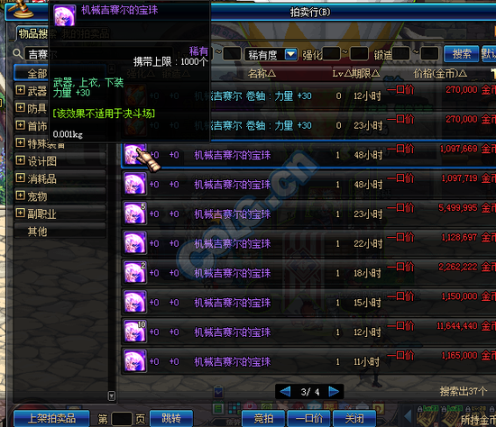 dnf附魔攻略,dnf附魔选择顺序? dnf附魔攻略,dnf附魔选择顺序?