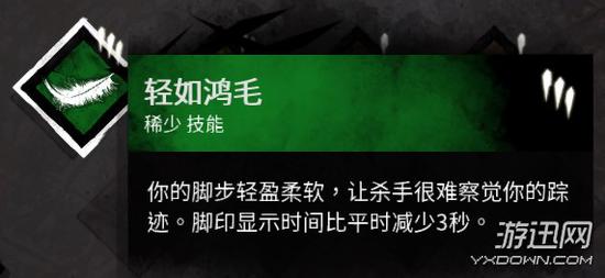 羽毛(强无敌)猥琐流必备(比如我) 有了这个技能随便跑
