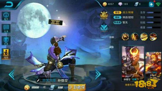 王者荣耀至尊宝皮肤特效 孙悟空至尊宝2月11日