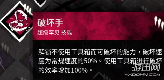 破坏手 记得要带工具箱拆,徒手拆钩,人死光了你还没拆完。