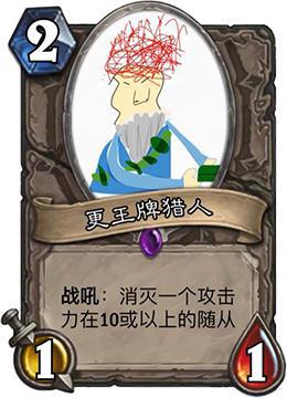 一张牌2费,4张8费,8+1=9,职业卡超模一费,1费10/10没毛病。