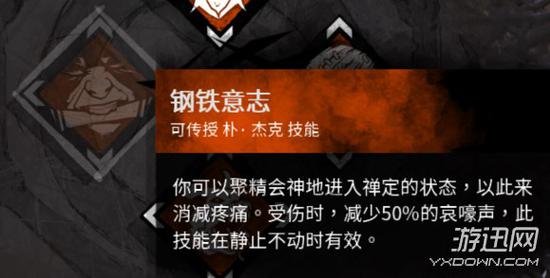 咬根 3级咬根能让你在受伤的时候不发出声音 跟屠夫躲猫猫超有用