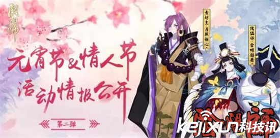 阴阳师情人节活动汇总情人节不容错过的福利   皮肤商店八折特惠