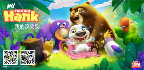 《我的汉克狗》评测-梦回童年电宠梦_产业服务