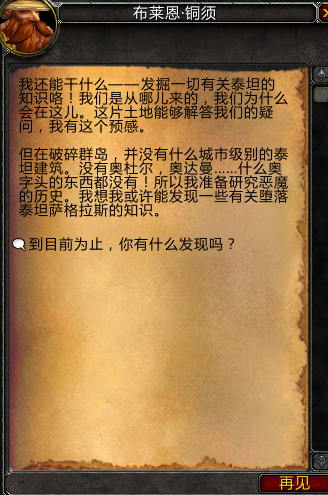 考古成就矮人梦想攻略 收集5件恶魔相关精良物品