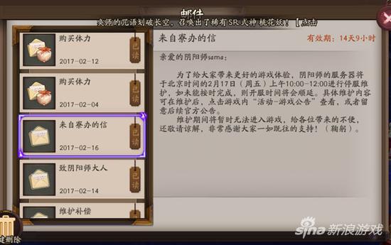 阴阳师手游测试服最新改动 御魂可以卖钱 _手游