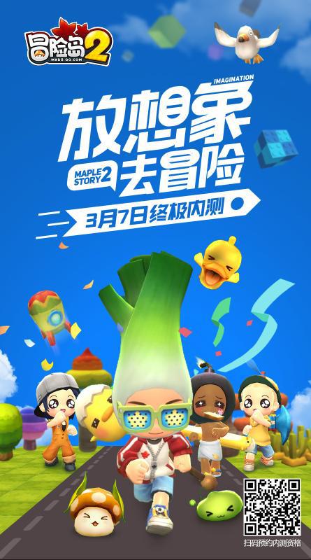 3月7日终极内测!预约抢号同步开启!