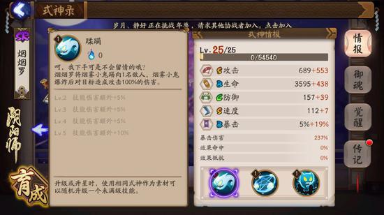 烟烟罗普攻技能“蹂躏”,释放后将烟雾小鬼投向一名敌人,爆炸后对目标造成100%伤害。