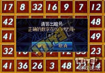 活动期间,点击疲劳值上方的活动图标即可出现活动面板,活动面板上会随机出现81个1-50的数字。