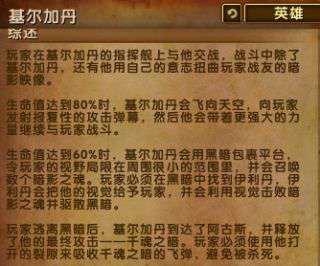 魔兽7.2测试服脚男对化身:蛋总维纶联手战基丹