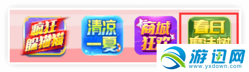 活动界面: