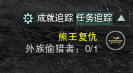 　　这人在现实世界，我们先还魂，然后到五仙潭下面的空地上，黄名外族偷猎者，血量多但是伤害低，随便就打死了。