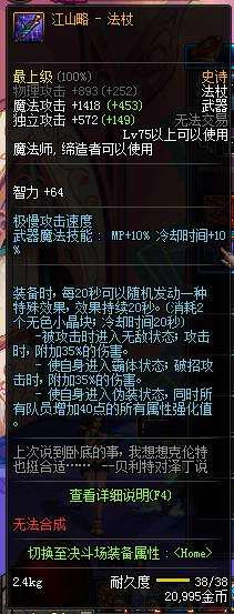 通过特定指令可以触发特殊效果,为角色提供一定的提升,但触发效果种类较多,随机性较高,触发方式较为不便。