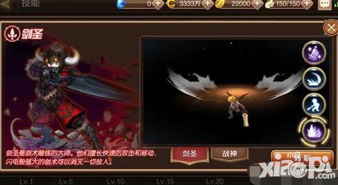 剑圣刷图加点: