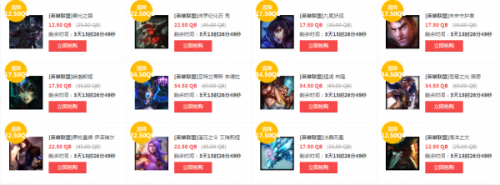 LOL3月3日半价英雄皮肤 莲花之令苍穹之光限时半价