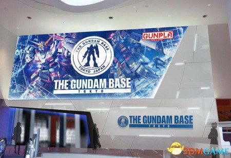 万代钢普拉官方旗舰店《东京高达基地》今夏开