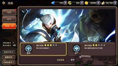 龙之谷手游祭司二转技能怎么加点?