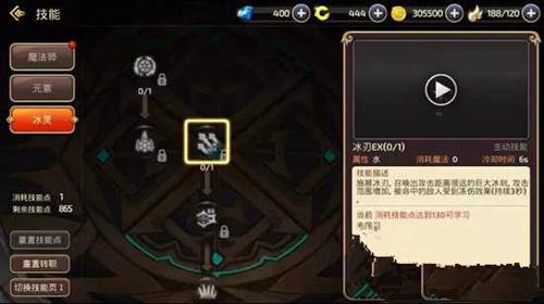 技能加点