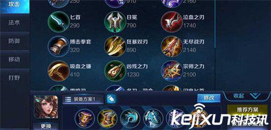 六神装:圣杯+疾步之靴+冰霜法杖+冰封之心+魔女斗篷+不祥征兆