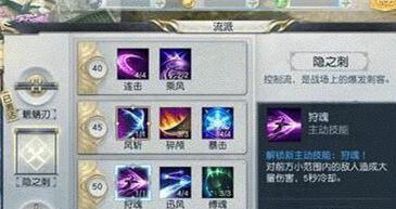 镇魔曲手游隐之刺技能怎么加点?