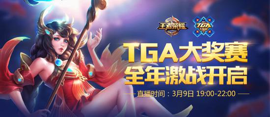 3月9日,王者荣耀率先开团