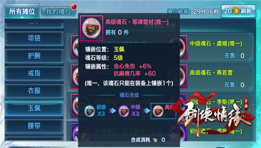 魂石获取途径