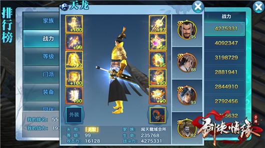 武器:【黄金】凌岳之白虹剑
