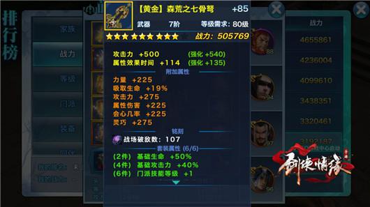 帽子:【黄金】森荒之玄甲冠