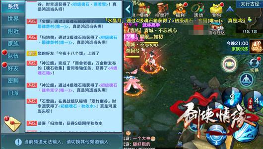 魂石解析
