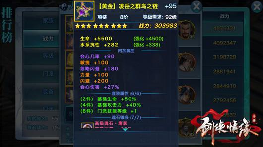 玉佩:【黄金】凌岳之龙首佩
