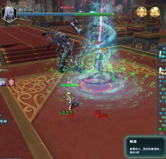 红色光圈:当红色光圈出现躲避不及时时,就会出现眩晕。