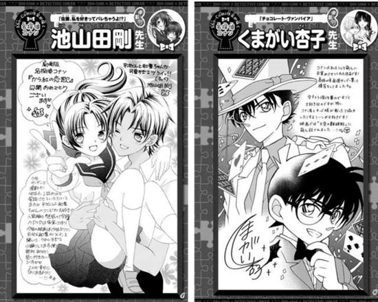 左图是池山田刚画的平次与和叶,右图是熊谷杏子画的基德与柯南。