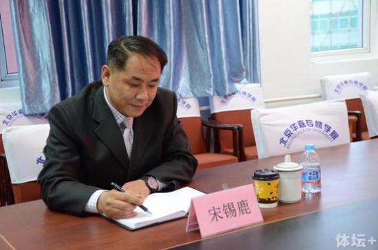 韩国京东大学正教授宋锡漉博士