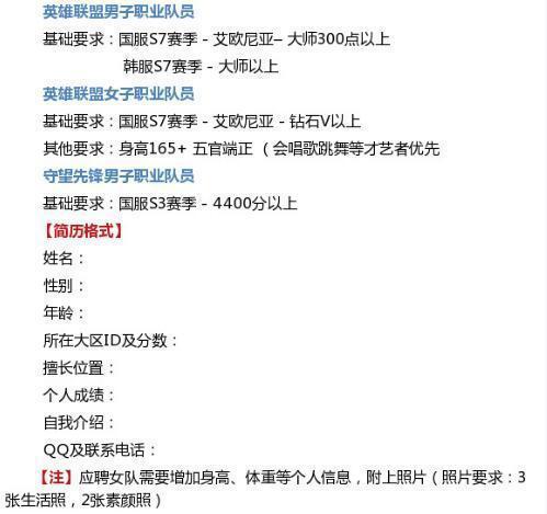 公告中也发布了选手选拔的要求。