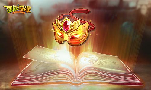 【火焰披风：以火为衣万物不侵】