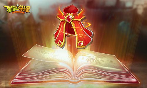 【火焰指环：以火为剑所向披靡】