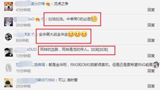 RNG官微发这样一张图 看完评论笑出声