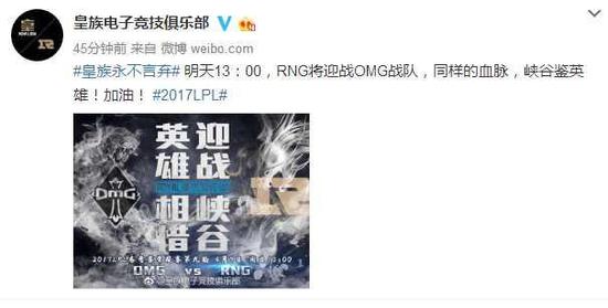 RNG官微发这样一张图 看完评论笑出声