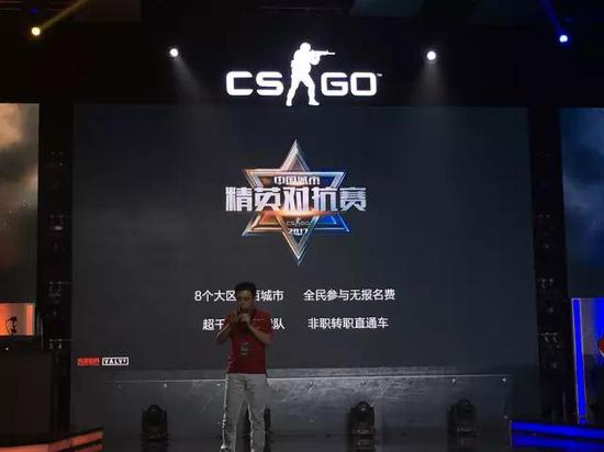 CSGO中国职业联赛和中国城市精英对抗赛