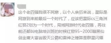 《红色警戒》历史回顾 中国网吧的鼻祖游戏