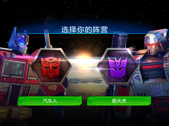 超人气手游《变形金刚:地球之战》来袭 水晶城守护战限时 ...