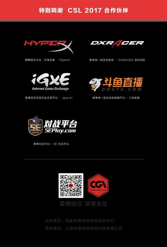 CSL2017 ����Ԥѡ��4��20�ռ������ȿ�ս!