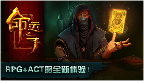 能战斗的卡牌!全新冒险卡牌大作《命运之手》上线! ...