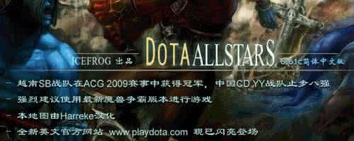 dota6.61Cloading