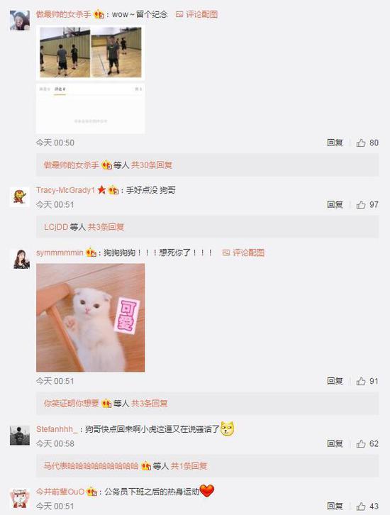 微博怎么看直播间发出的评论 t-xz-fyhwres7670403.jpg