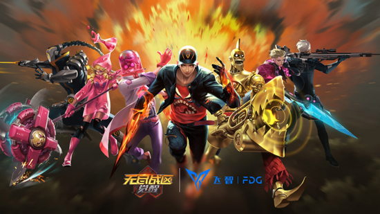 飞智科技与网易游戏《无尽战区·觉醒》正式深度合作