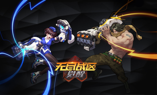 飞智科技与网易游戏《无尽战区·觉醒》正式深度合作