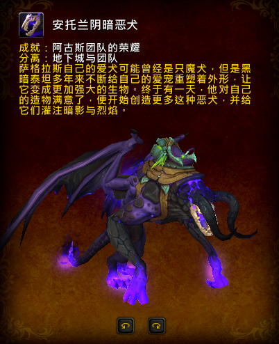7.3PTR新增坐骑及成就 M阿古斯奖励泰坦杀手头衔-魔兽世界