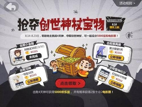 欢乐斗地主轻IP计划大猜想：动漫电影综艺“一网打尽”